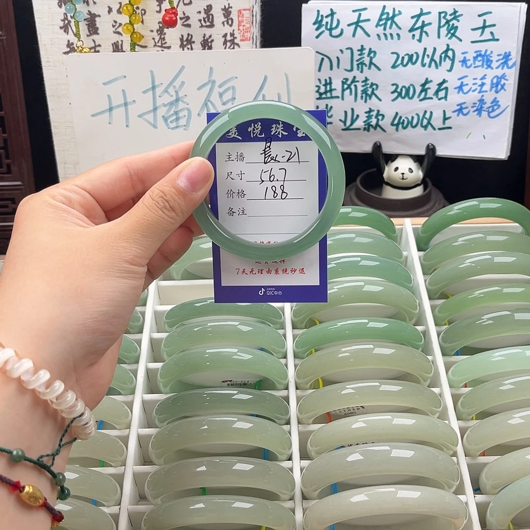 未镶嵌手镯石英质玉琳*