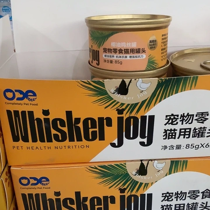 2 仓储折扣临期破损看好再拍不退不换
