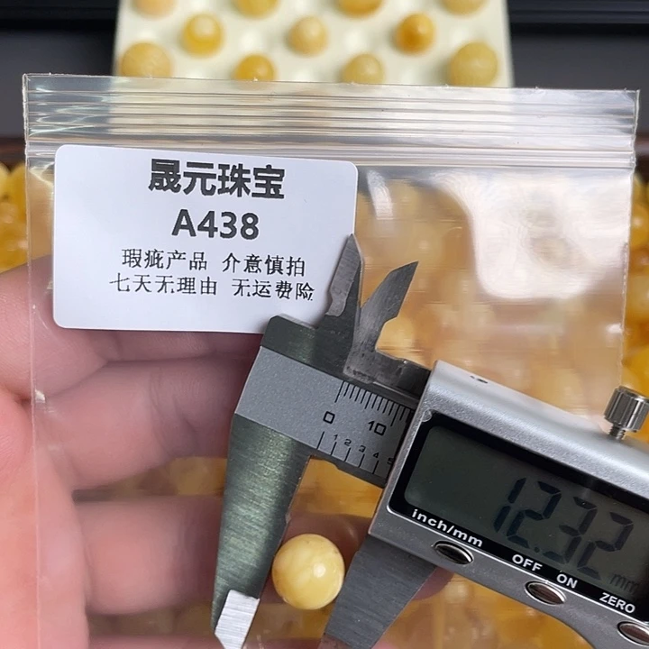 蜜蜡未镶嵌裸石438