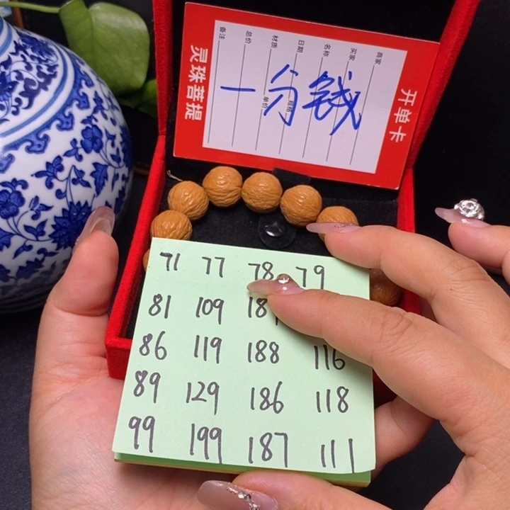 查***人凤眼菩提手串尼泊尔