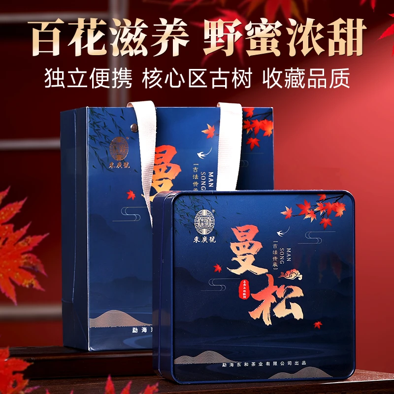 五虎普洱生茶云南古树生普曼松小方片茶饼春茶茶叶礼盒装送礼
