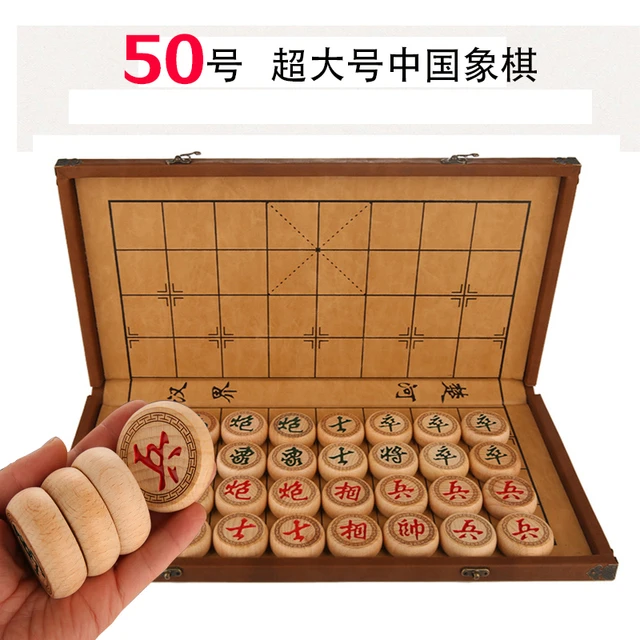 50号榉木中国象棋套装实木加厚成人折叠式棋盘家用大号高档象棋