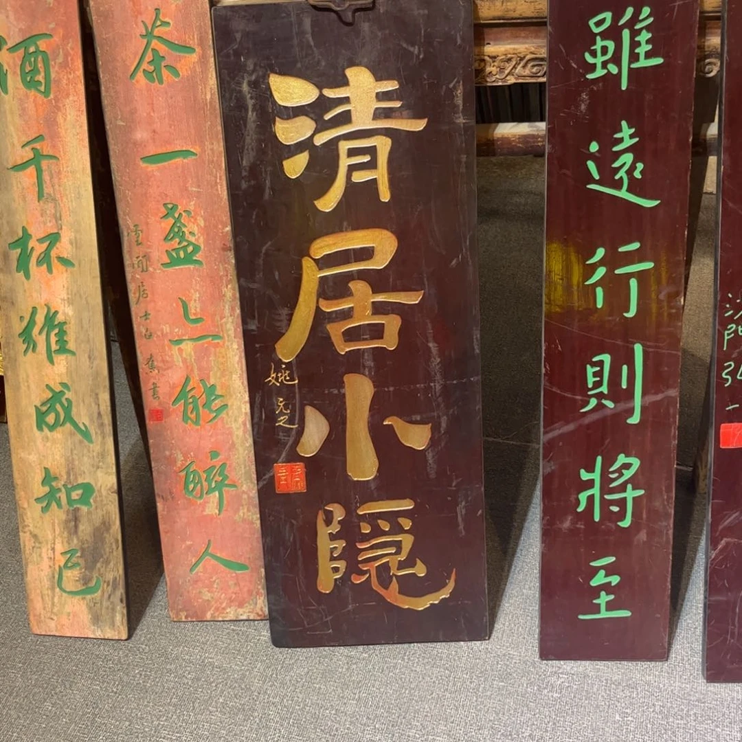 光***影木牌匾清居9999999