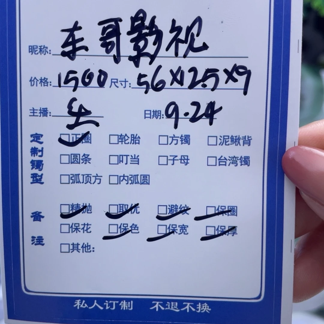 东***视非金属珐琅乐乐推荐手镯