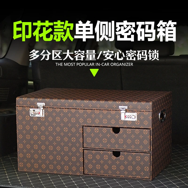 2025新品 彩色老花纹双密码锁后备箱收纳箱车载储物箱SUV越野通用