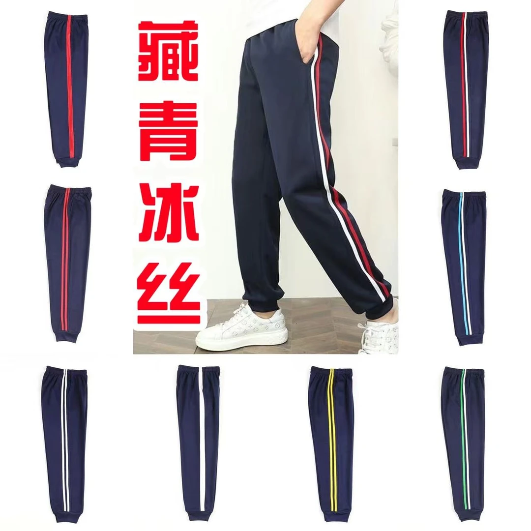 夏季藏青色冰丝长裤休闲风束脚裤子学生校服初中春秋宽松中小学生