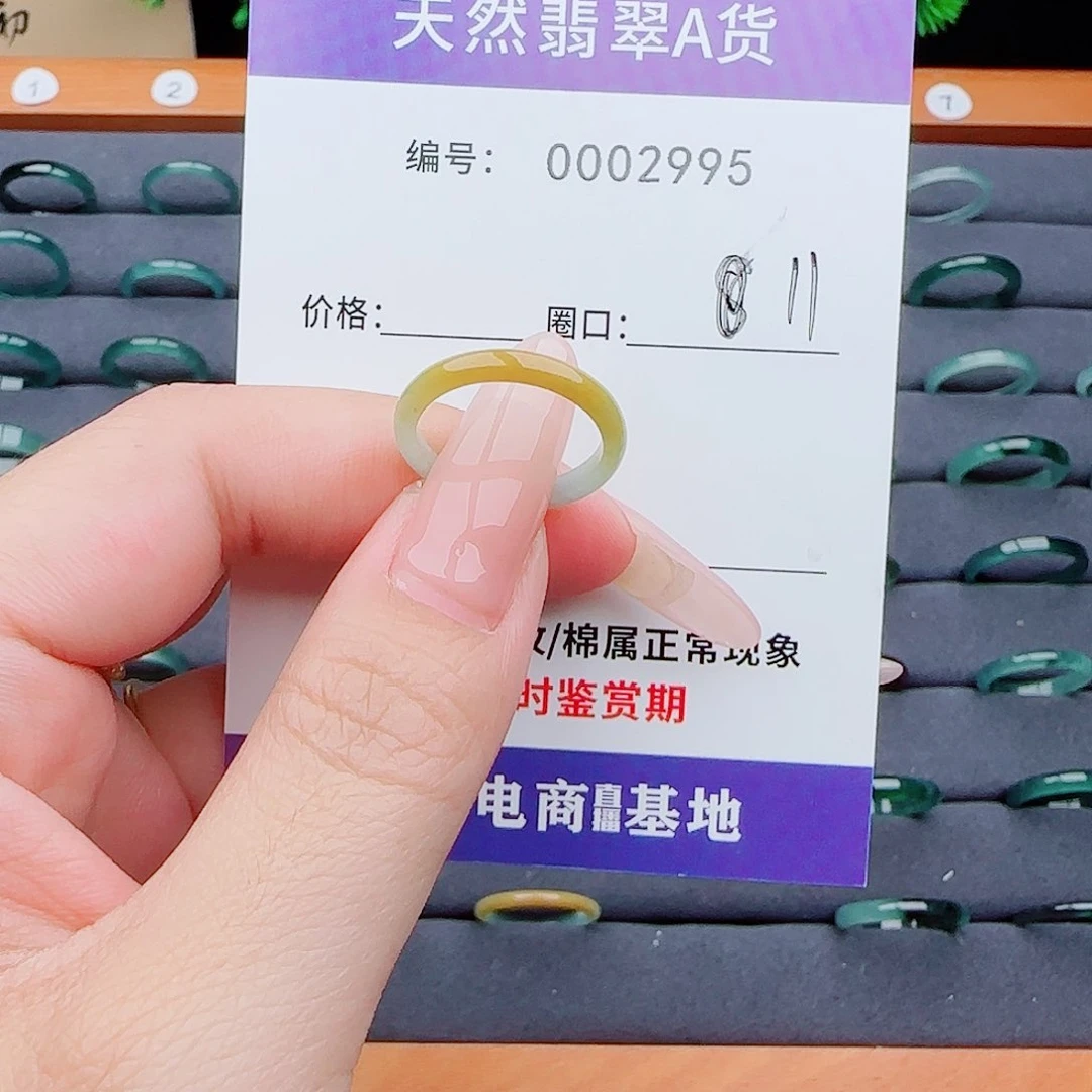 翡翠戒指未镶嵌h***～翡翠