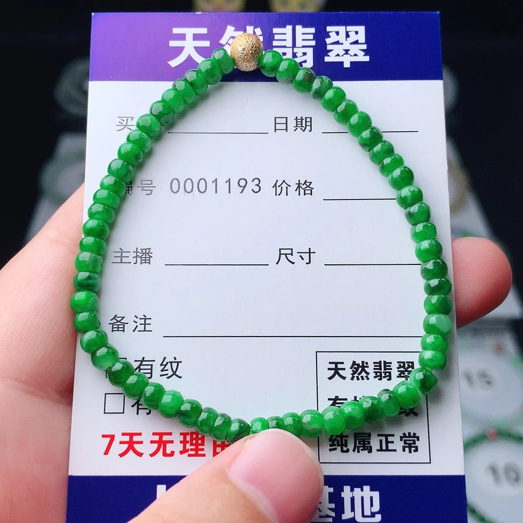 未镶嵌手链翡翠翡翠