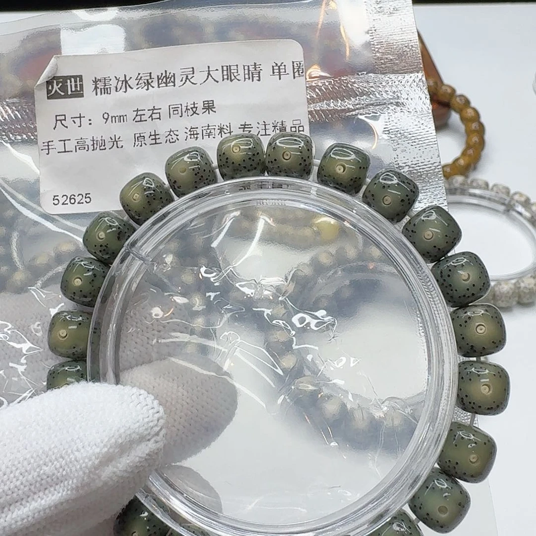 星月菩提吊坠129 灭世糯冰绿幽灵大眼睛9左右单圈