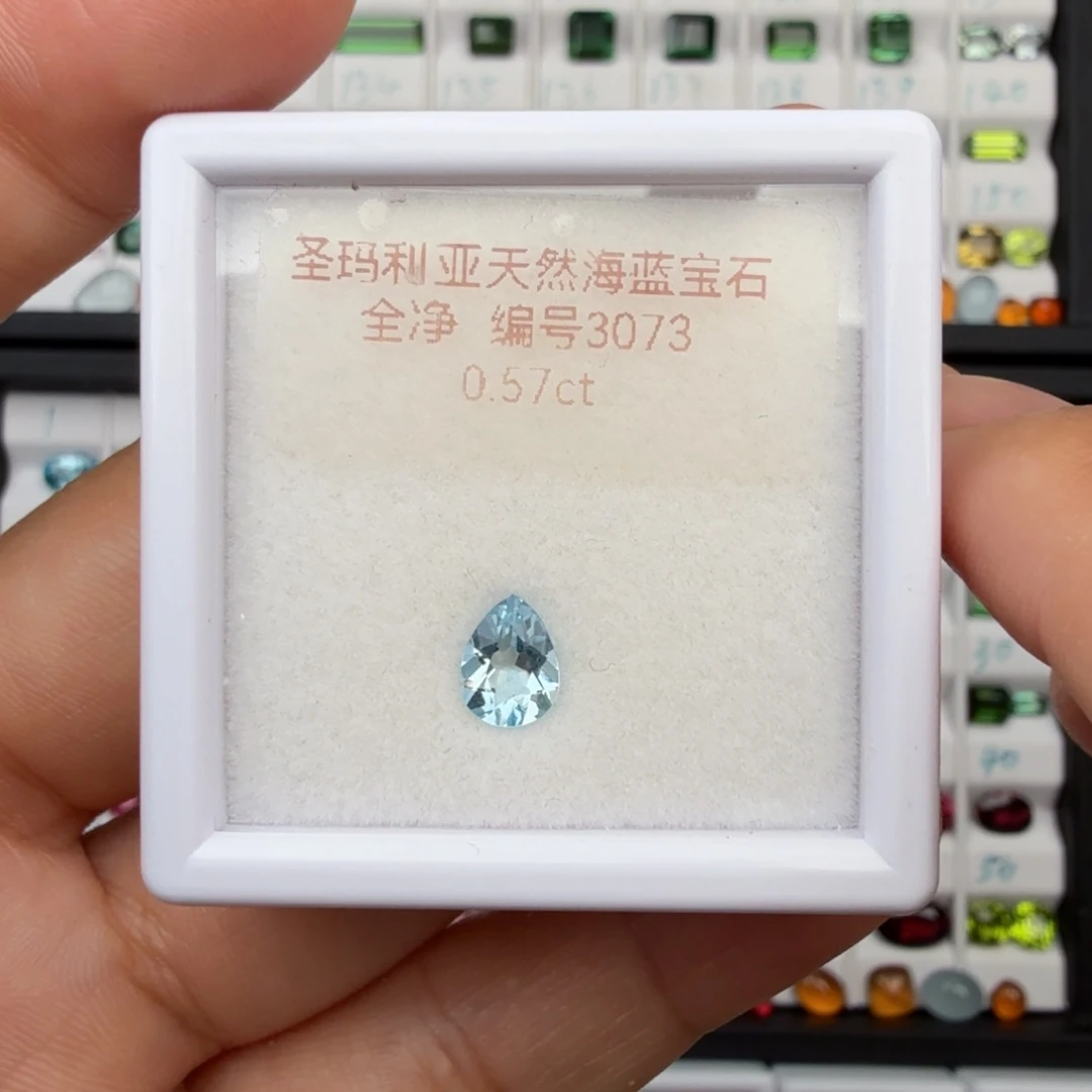海蓝宝石裸石天然0.57克拉