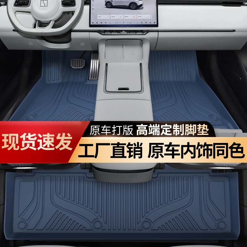 美煌【极氪】专用于007/X/7X/001/MIX专车用上层毯子全TPE汽车脚垫