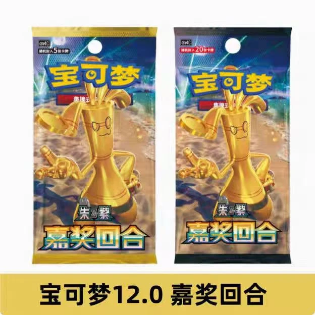 简中/ptcg/宝可梦【12.0/11.0/9.0组合】