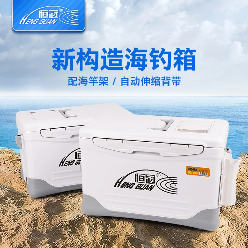恒冠新款小海钓保温箱20/26L多功能轻便携路亚钓鱼箱矶钓可