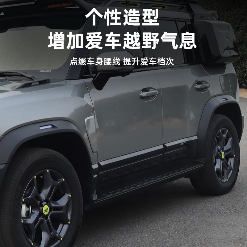 适用捷途旅行者山海T2车身装饰车门侧裙护板门边防护外观改装配件