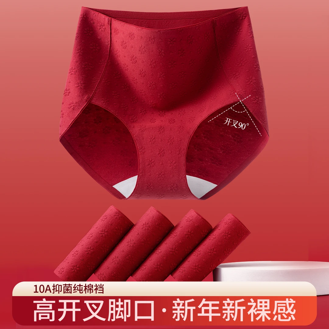 杭臻高腰无痕内裤女棉质10A抑菌裆2025新款收腹高开叉透气三角裤