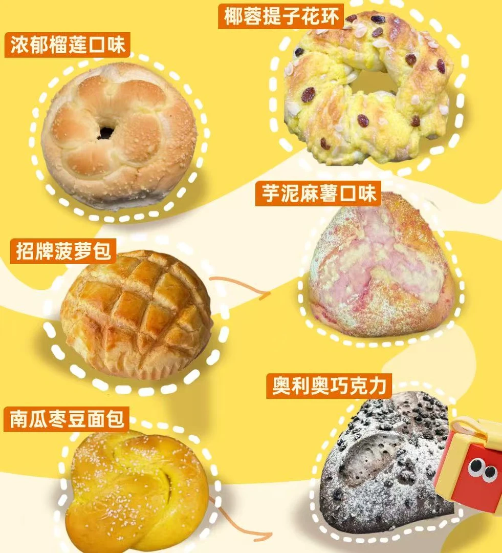 风味大面包 可做早餐代餐