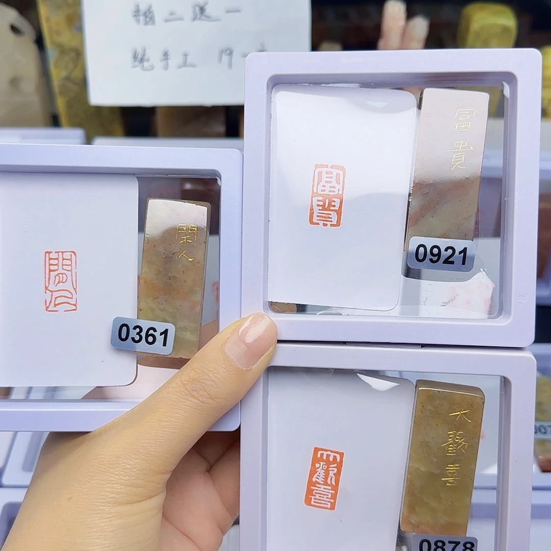 寿山石印石老*长闲人富贵送大欢喜