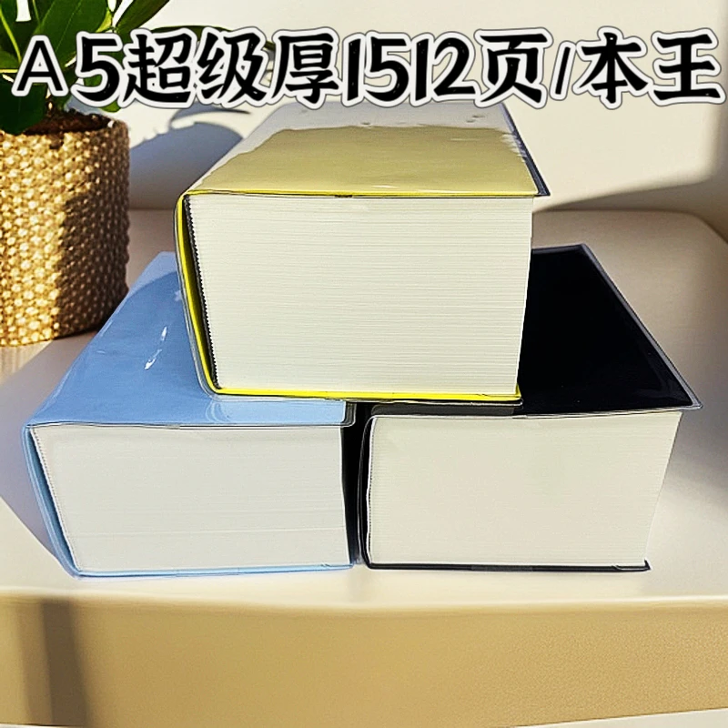 a5巨厚笔记本加厚记事本学生考研日记本商务会议记录本素描画画本