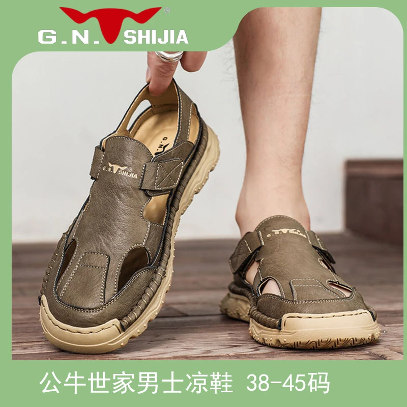 公牛世家夏季凉鞋男士沙滩鞋透气真皮镂空男款爸爸耐磨软底