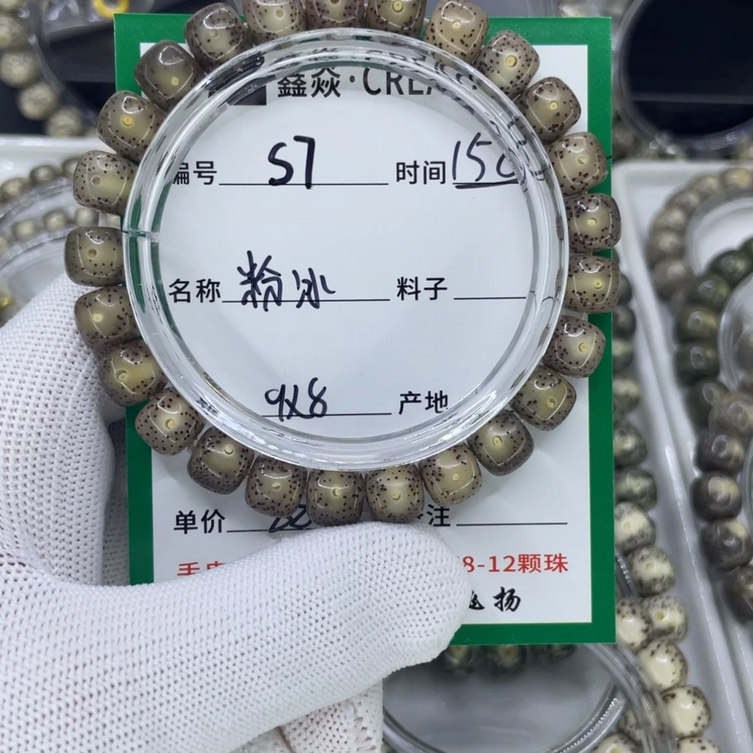 星月菩提手串S粉冰