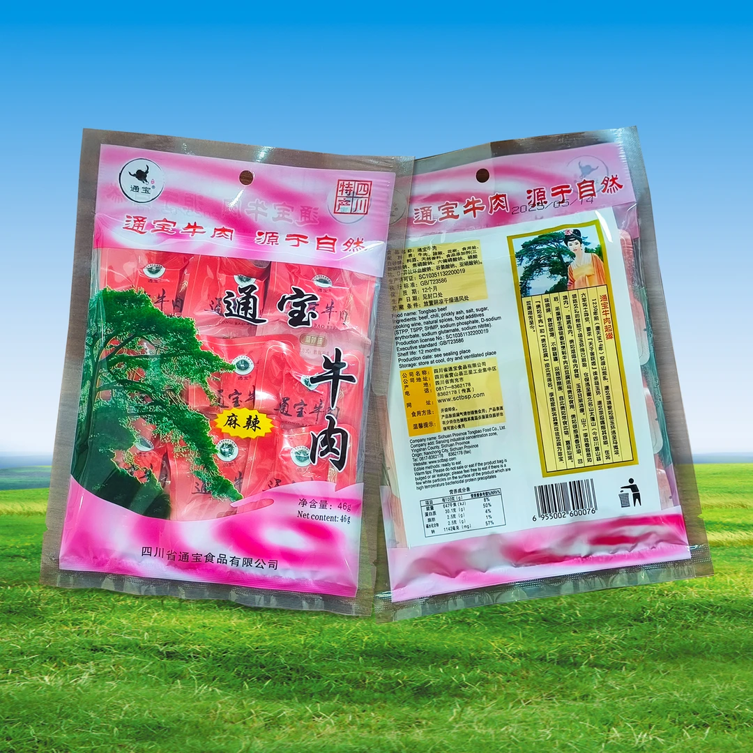 四川特产营山通宝牛肉五香麻辣牛肉独立包装上班零食非遗食品46g