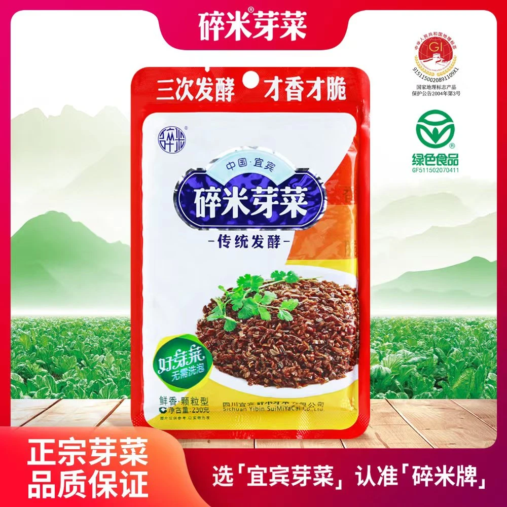 碎米芽菜230g四川宜宾正宗特产扣肉包子燃面重庆小面烧白佐料新鲜
