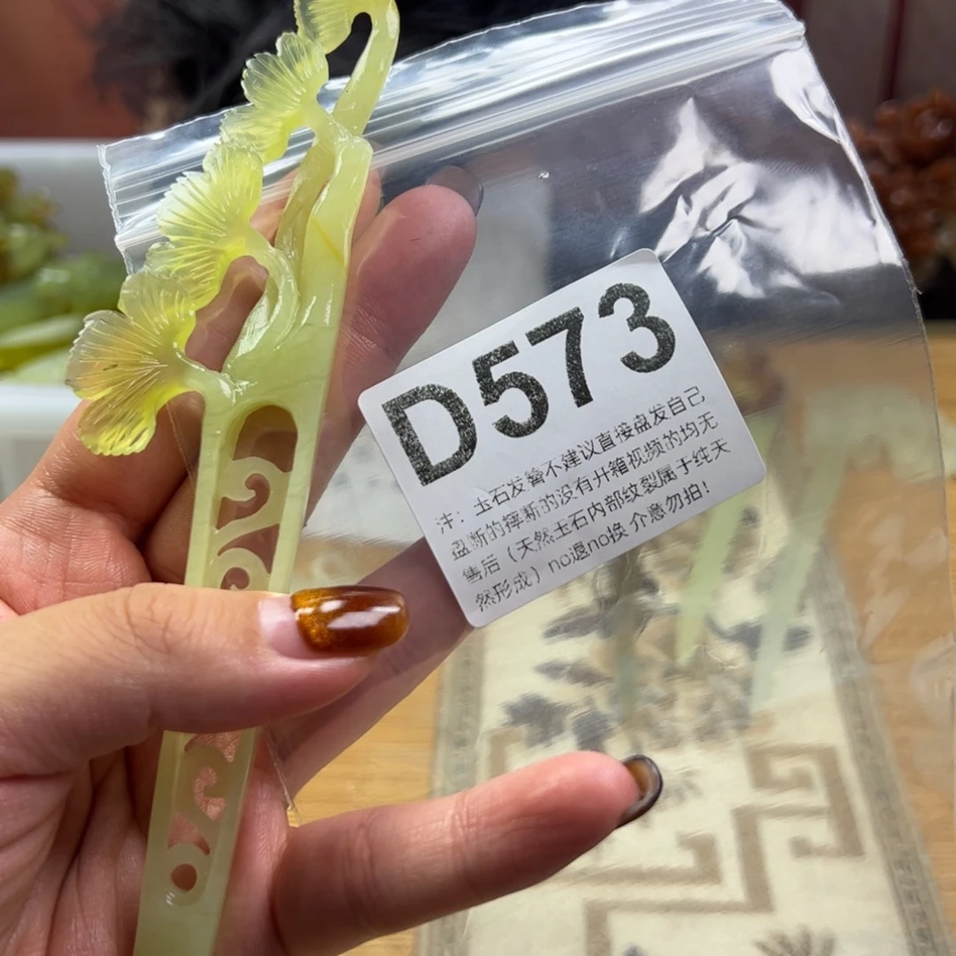 听***你未镶嵌蛇纹石玉发簪
