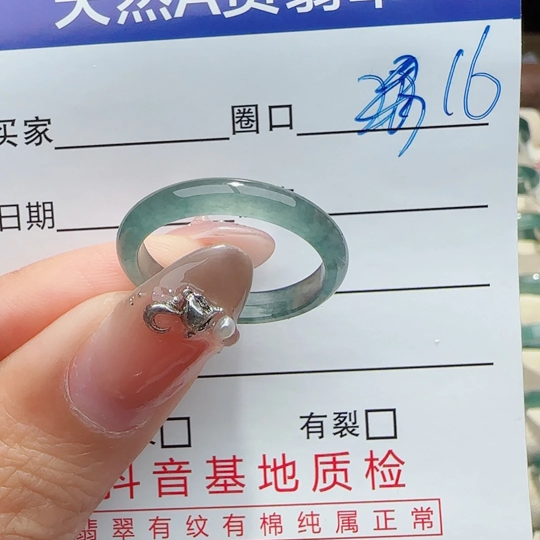 未镶嵌戒指翡翠翡翠