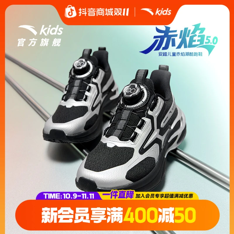 安踏儿童 赤焰5.0大童跑步鞋透气舒适防滑耐磨缓震轻便运动鞋