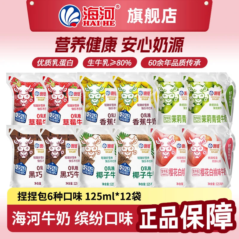 海河捏捏包 六种口味共12袋125ml*12袋 四种口味减糖25%早餐奶商品图