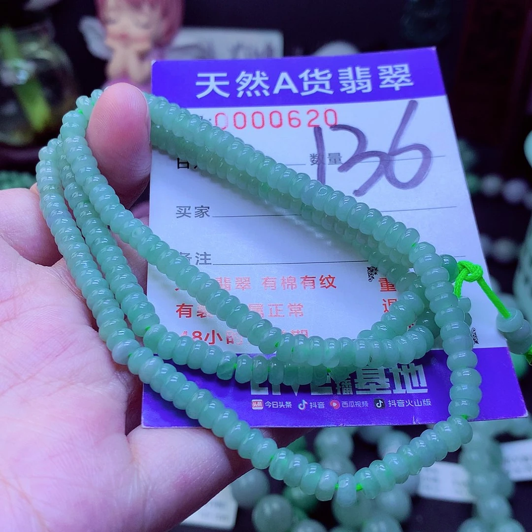 翡翠未镶嵌毛衣链