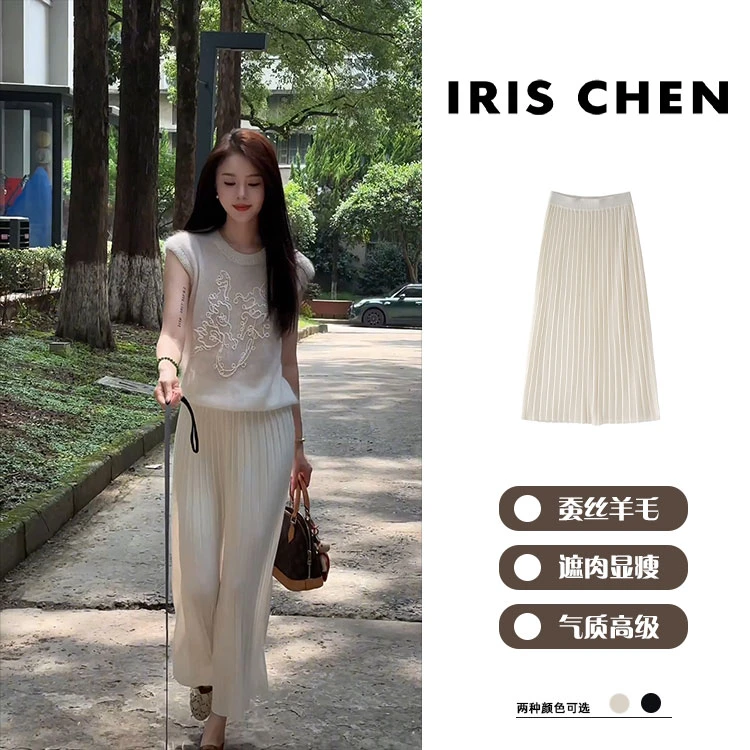 IRIS CHEN 风琴裙 2025秋“桑蚕丝羊毛天丝”百褶显瘦半身裙25BQ677
