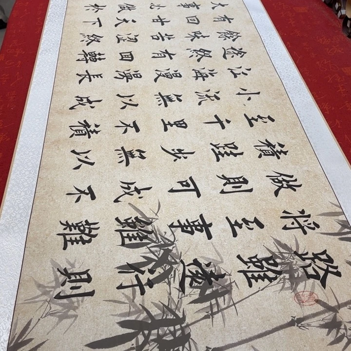 书法路虽远卷轴堵金栋205✖️55左右