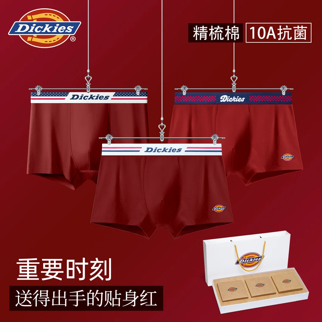 【本命年红内裤】Dickies男士内裤精梳棉结婚喜庆马年红色中腰平角