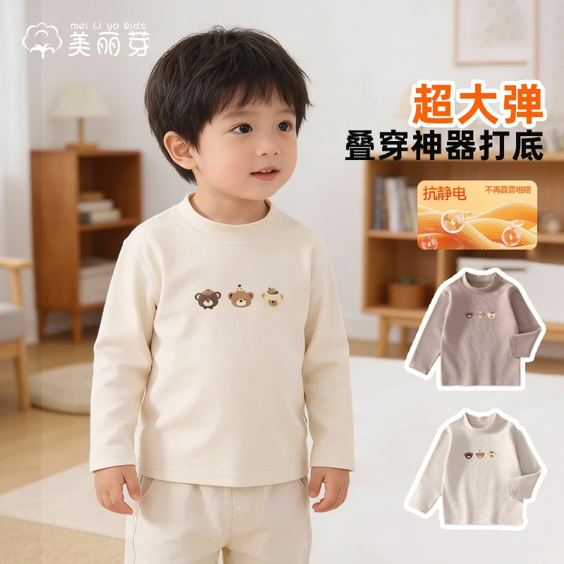 【三只小熊长袖】舒绒打底上衣宝宝t恤长袖-255