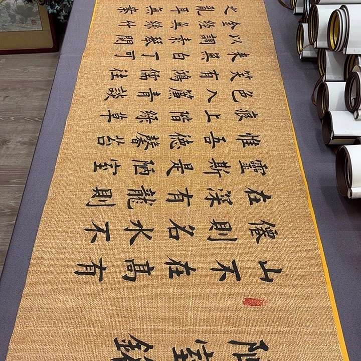 书法陋室铭堵春生………………
