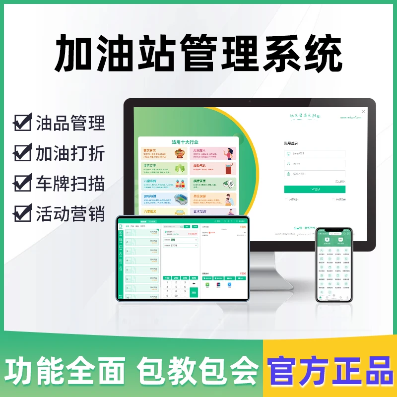 收银机一体机专业加油站会员管理加气站收款机系统