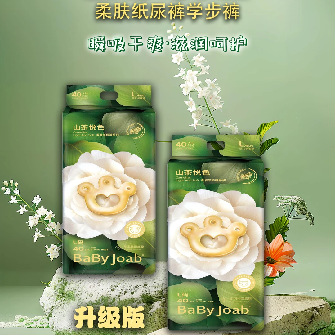 Baby Joab（山茶悦色）亲肤透气纸尿裤拉拉裤尿不湿