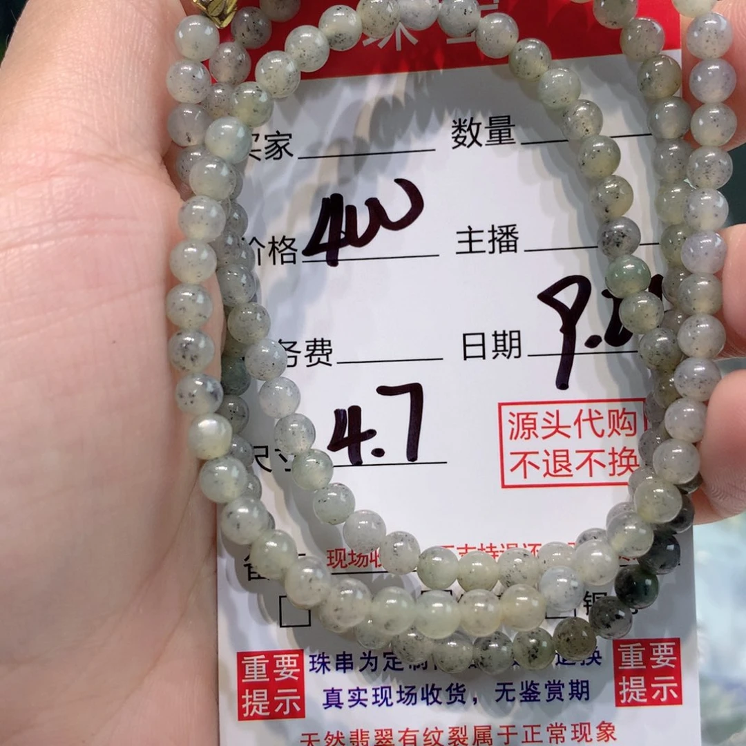 未镶嵌1定制翡翠