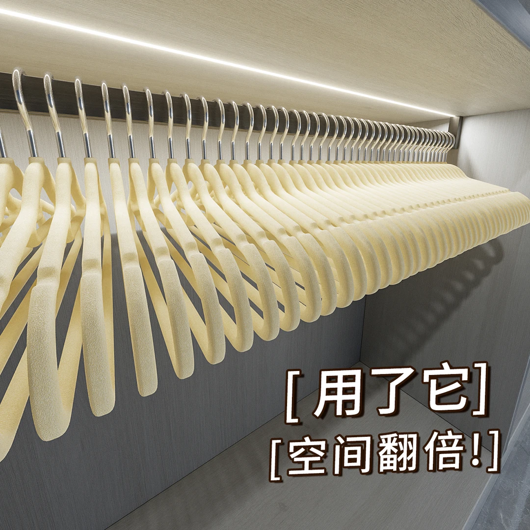 植绒衣架家用挂衣加粗加厚晾衣服架子无痕不鼓包防滑挂衣架晒衣撑