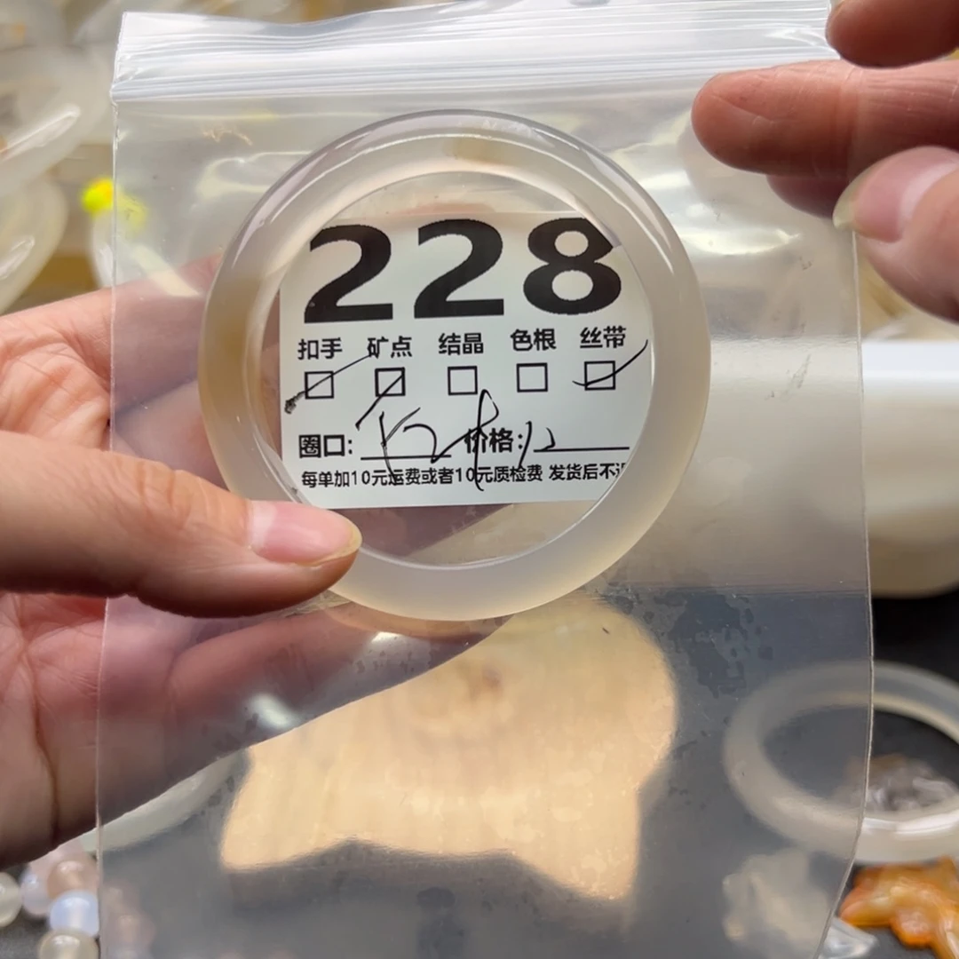 玛瑙/玉髓未镶嵌手镯228