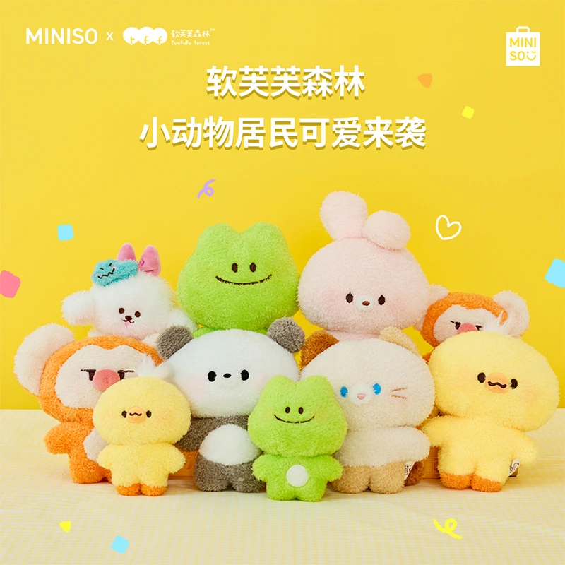 【名创优品】软芙芙系列-10CM咻咻&小è挂件