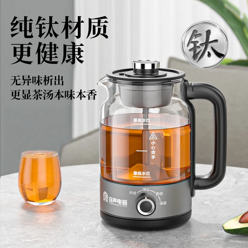【纯钛】容声全自动煮茶器蒸汽喷淋萃取煮茶壶玻璃保温养生壶烧水壶