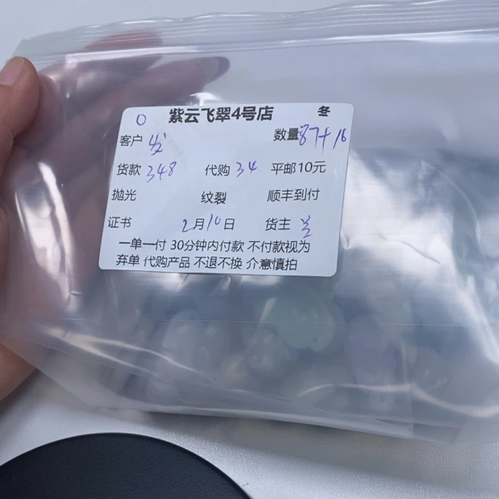 翡翠颈饰未镶嵌发*树