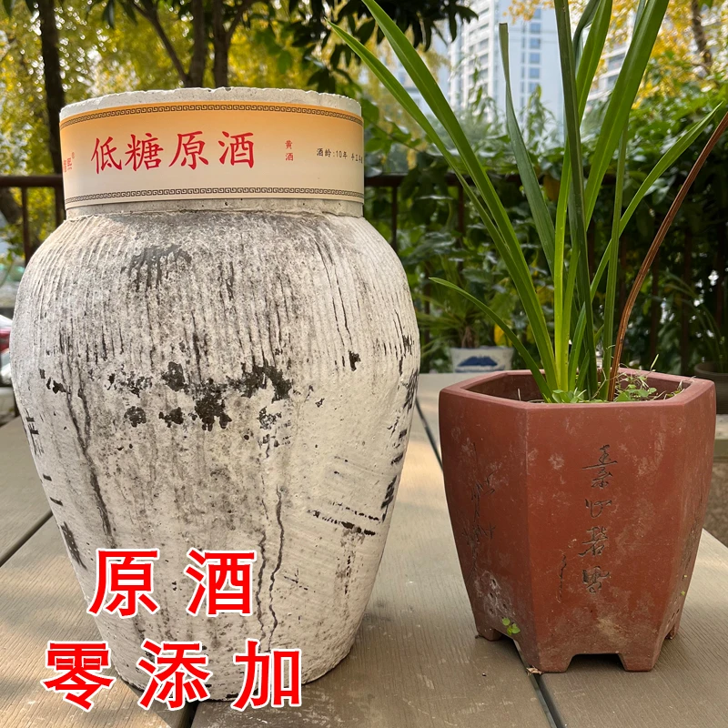正宗绍兴黄酒坛装20斤干型低糖原酒古法纯粮酿造糯米酒花雕酒老酒