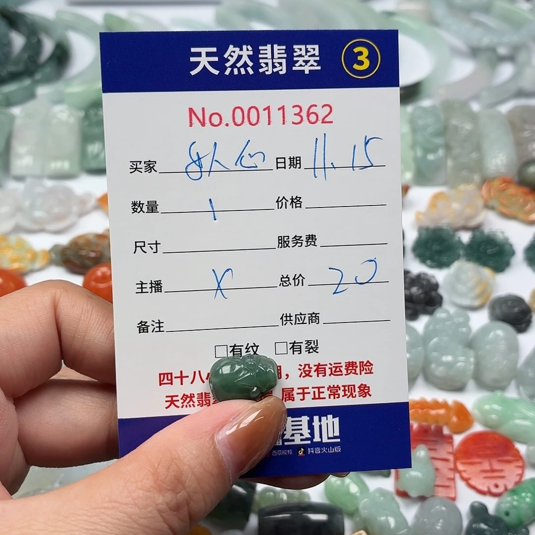 女***心翡翠散珠22222233333