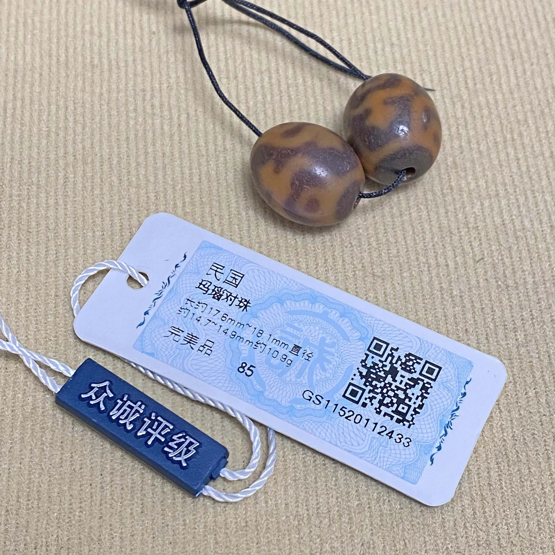 【济文阁】JZYM20112433民国 玛瑙对珠