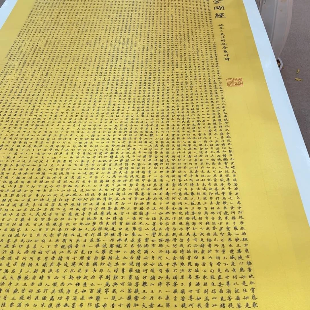 用***4书法金刚竖版陈怀素