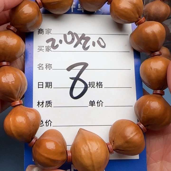 手串橄榄核橄榄核