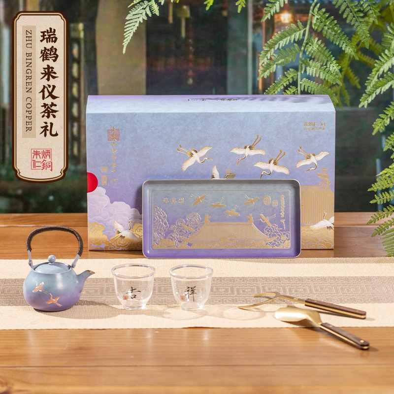 朱炳仁【瑞鹤来仪茶礼套装（新）】茶壶铜壶铜摆件高档送礼茶器家用